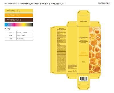 Bombee Honey Daily Glow Shield Sunscreen (Bombee Honey Daily Glow Shield Sunscreen)